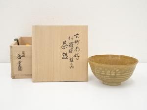 ネットショップ圭 netshop Kei | 古美術・骨董・茶道具・書画の販売サイト